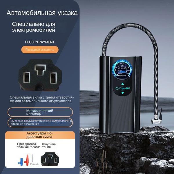 насос аккумуляторный - купить с доставкой по выгодным ценам в интернет ...