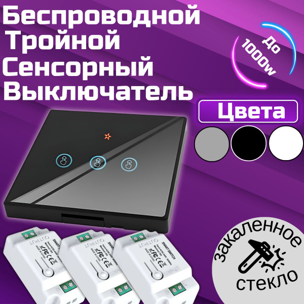 Выключатель ArmaControl, клавиш 3 шт, монтаж Открытый - купить с ...