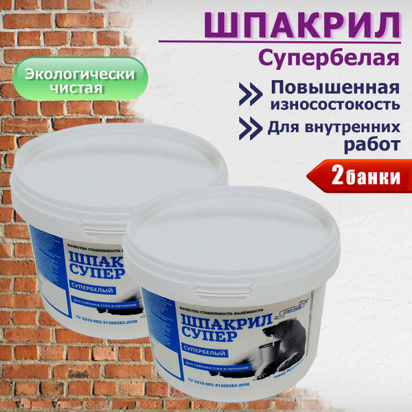 Шпакрил / шпаклевка супер. Супербелый, Для побелки стен и потолков ...