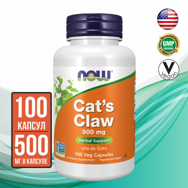 NOW Cats Claw Кошачий коготь 500 мг, 100 капсул - купить с доставкой по ...