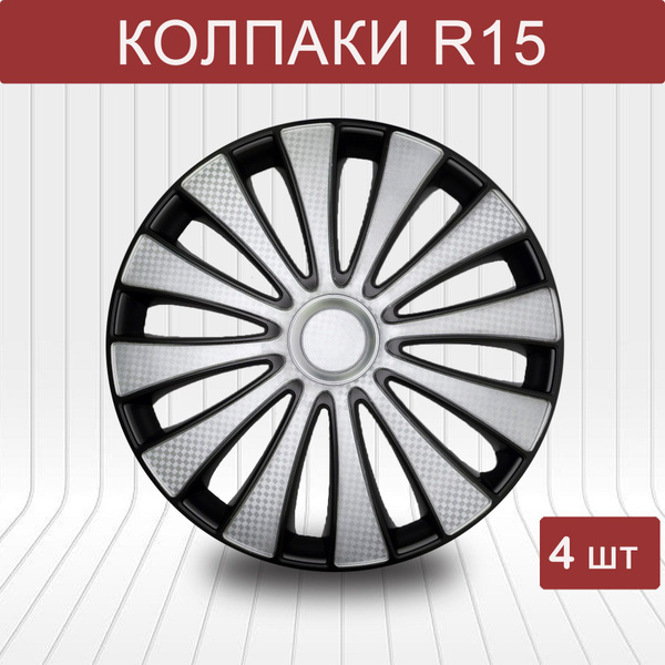 Колпаки на колеса GMK SUPER SILVER R15, комплект 4шт, на диски радиус ...