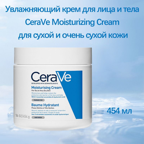 Увлажняющий крем для лица и тела CeraVe Moisturizing Cream для сухой и ...