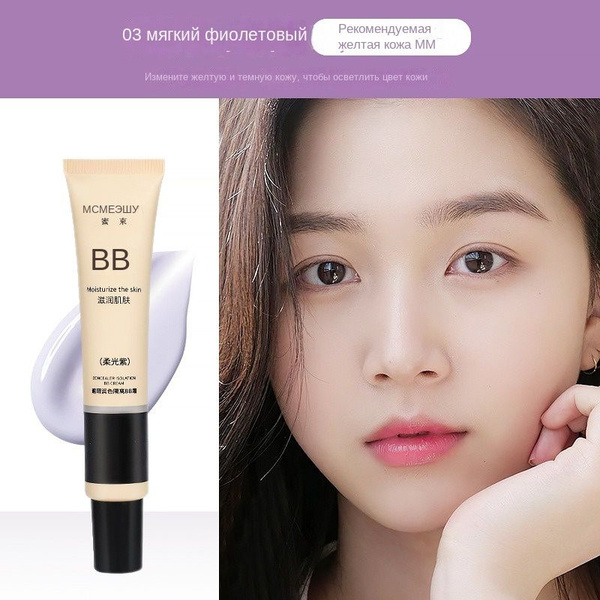 Крем тональный для лица,BB cream,база под макияж,04 - купить с ...