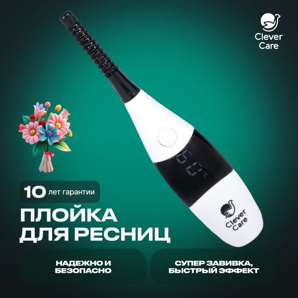 Щипцы для завивки ресниц, плойка для ресниц электрическая - купить с ...