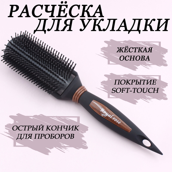 Расческа для волос, для укладки, полукруглая для начеса, сушке, с ...