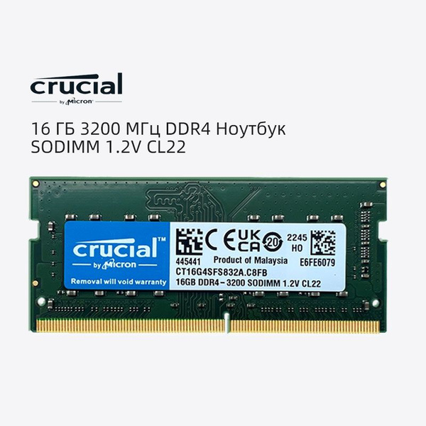 Модуль оперативной памяти Crucial XYRD DDR4 3200MHz NB16 ГБ ...