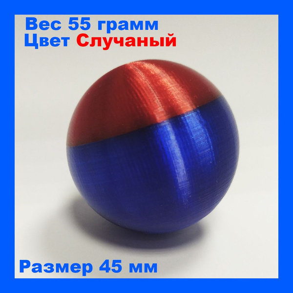 Мяч пластиковый для дриблинга 45мм - купить по выгодной цене в интернет ...