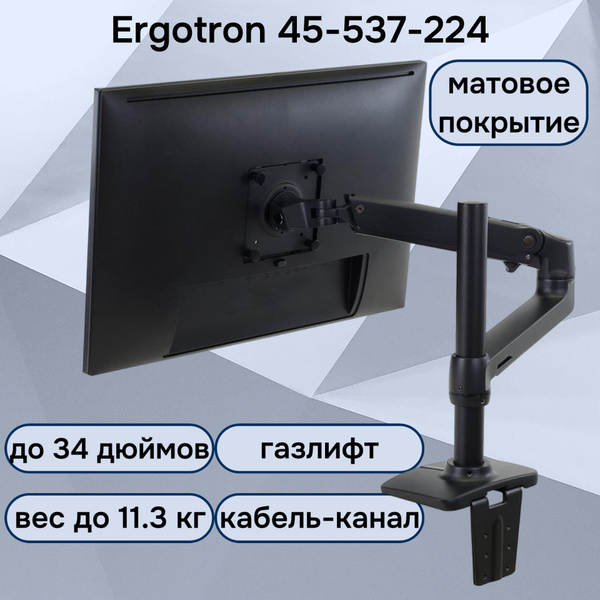 Настольный кронштейн Ergotron 45-537-224 LX Desk Monitor Arm Tall Pole ...