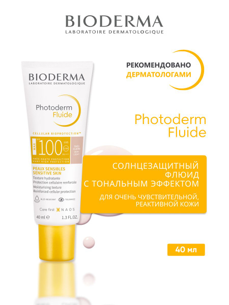 Характеристики PHOTODERM MAX FLUIDE SPF100 CLAIRE Солнцезащитный флюид ...