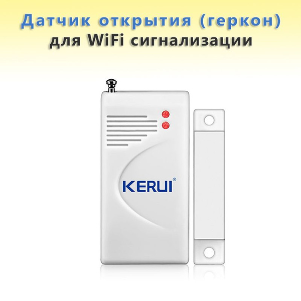 Беспроводной геркон (беспроводной датчик открытия двери, окна) купить ...