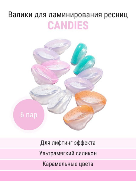 NOVEL Валики для ламинирования ресниц Candies, 6 пар - купить с ...