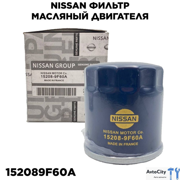 Фильтр масляный Nissan 152089F60A - купить по выгодным ценам в интернет ...