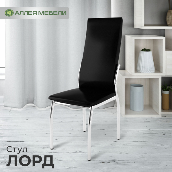 Стул кухонный ЛОРД (Б) (хром, черный 040) купить на OZON по низкой цене ...