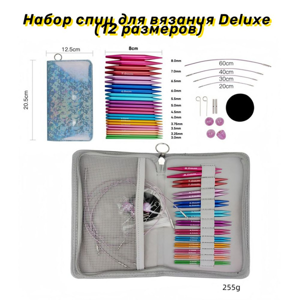 Набор спиц для вязания Deluxe - купить с доставкой по выгодным ценам в ...