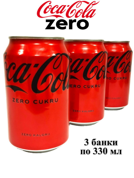 Напиток газированный Coca-Cola Zero Sugar, без сахара, 3 банки - купить ...