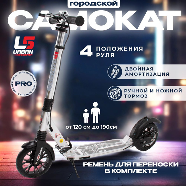Самокат Городской R.TOYS Городской с дисковым тормозом, - купить по ...
