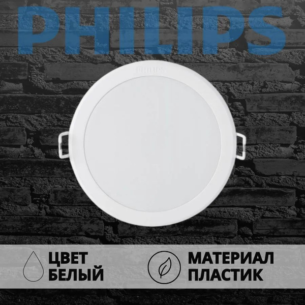 Светодиодная Лампочка Philips Без цоколя, LED Круг 950 Лм 4000 К ...