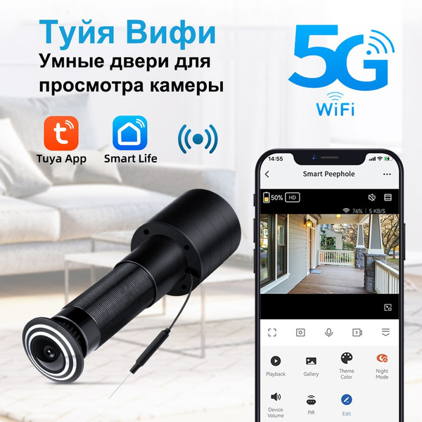 Видеоглазок Камера с дверным звонком 150°, 1080x720 купить по низким ...