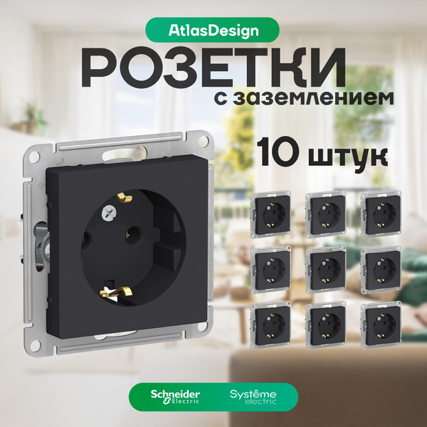 Розетка с заземлением черная (карбон), матовая, Schneider Electric ...
