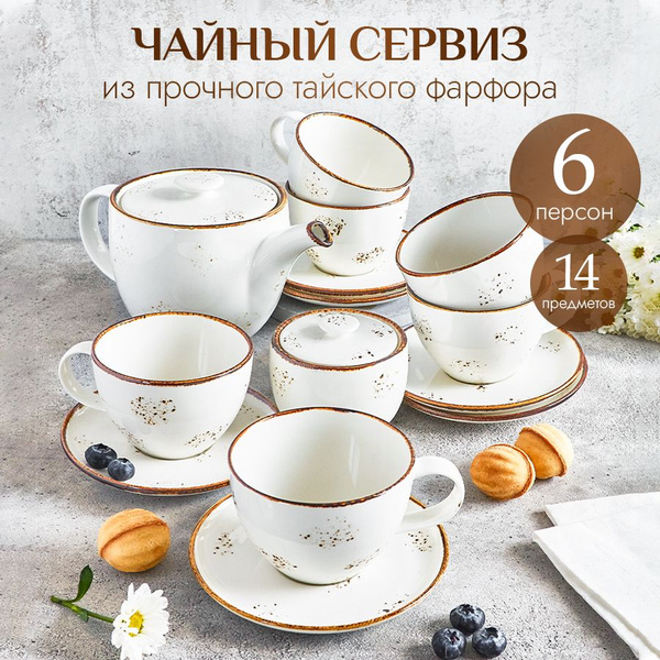 Чайный сервиз на 6 персон с чайником и сахарницей Noble серии Grace ...