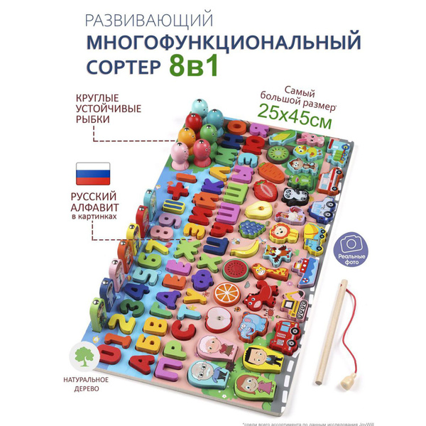 Деревянный сортер Монтессори алфавит и цифры - купить с доставкой по ...