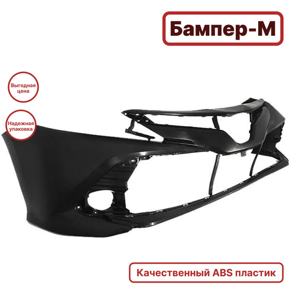 Бампер передний Toyota Camry V70 Тойота Камри В70 (2018-) - купить с ...