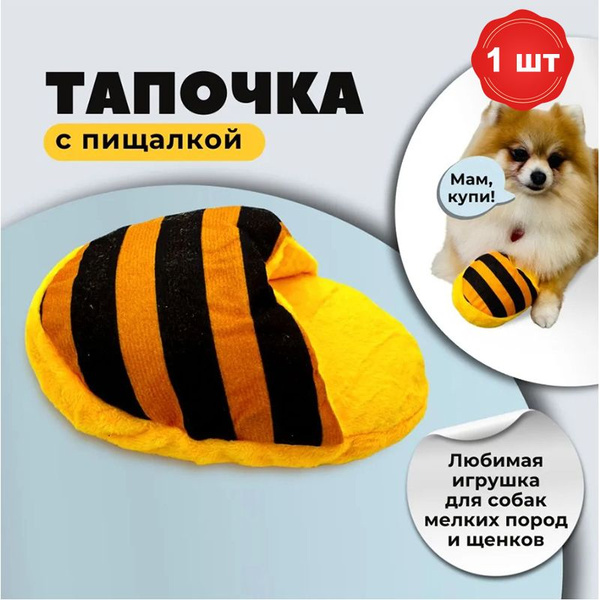 Игрушки для собак мелких пород и средних щенков - купить с доставкой по ...