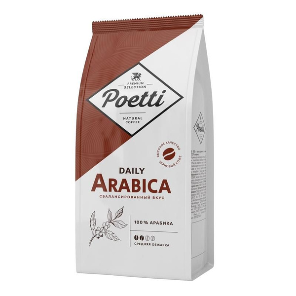 Кофе в зернах poetti daily arabica