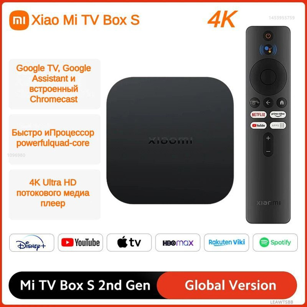 Медиаплеер Xiaomi TV box S второго поколения Android, 2 ГБ/8 ГБ, Wi-Fi ...