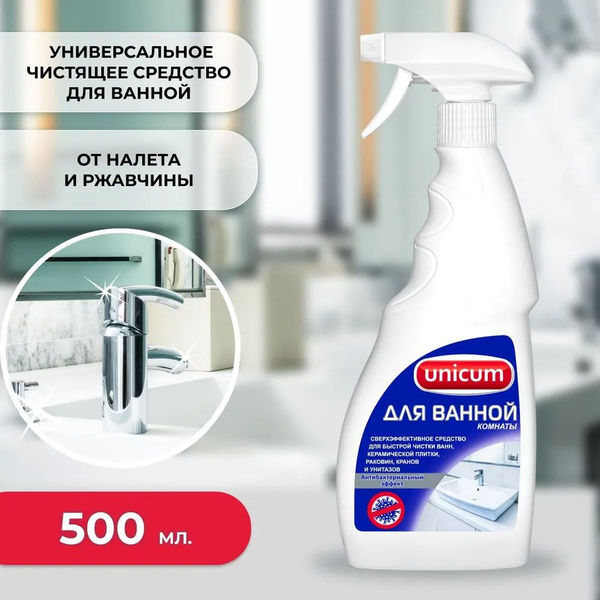 Средство UNICUM (Уникум) для Чистки Ванной Комнаты, 500 мл - купить с ...