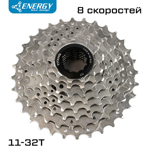 Кассета велосипедная Energy, 8 скоростей, 11-32T, HG Type, стальная ...