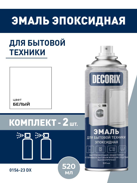 Эмаль для бытовой техники белая аэрозольная DECORIX - краска для ...