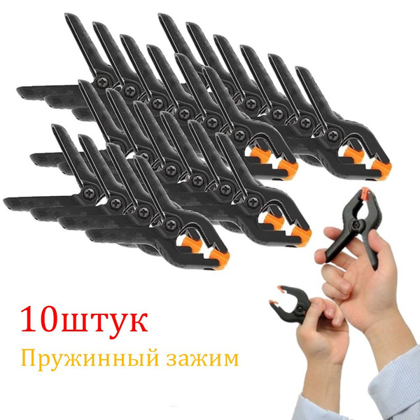 Струбцина Зажимная, 10 шт. - купить по низким ценам в интернет-магазине ...