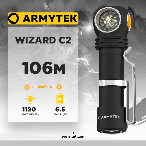 Фонарь налобный Armytek Wizard C2 Magnet USB Теплый свет ...