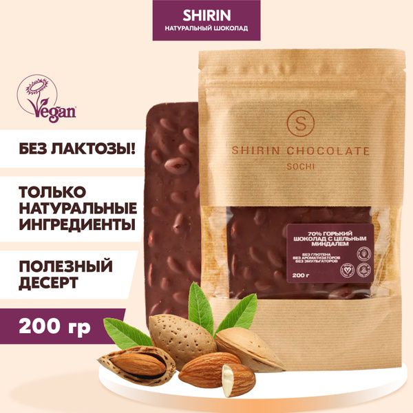 Шоколад горький 70% с цельным миндалем, элитный шоколад Shirin ...