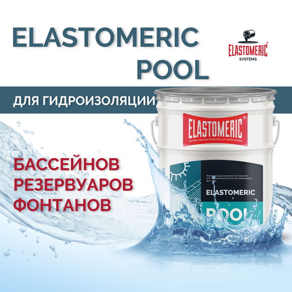 Вопросы и ответы о Гидроизоляция для бассейна Elastomeric Pool ...