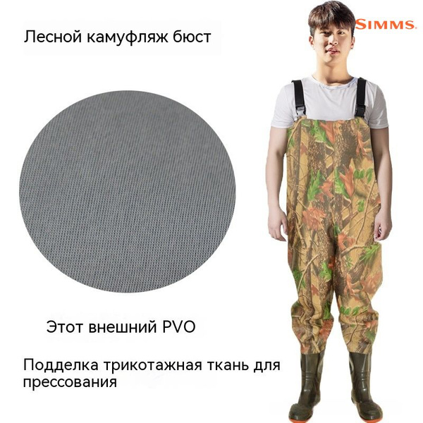 Комбинезон для рыбалки и охоты Simms, размер 41 (EUR41), На любой сезон ...