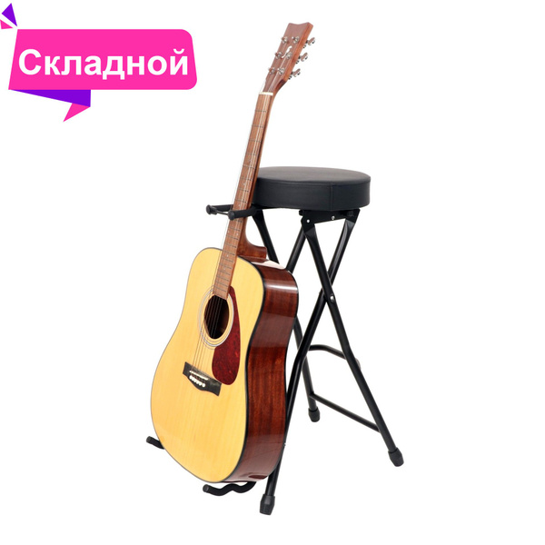Складной стул для гитариста из кожзаменителя с полкой гитары - купить с ...