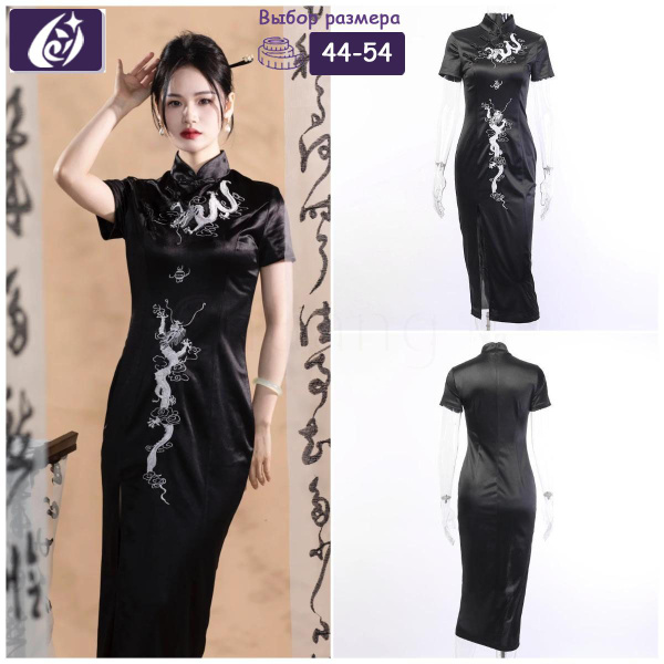 платье женское летнее Chuang+ Танцы, Женский, На любой сезон, размер 48 ...