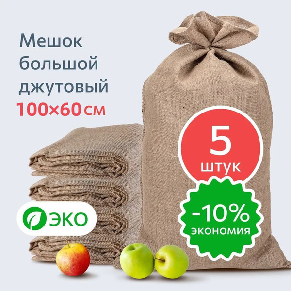 Мешки садовые Мешки садовые - купить по низким ценам в интернет ...