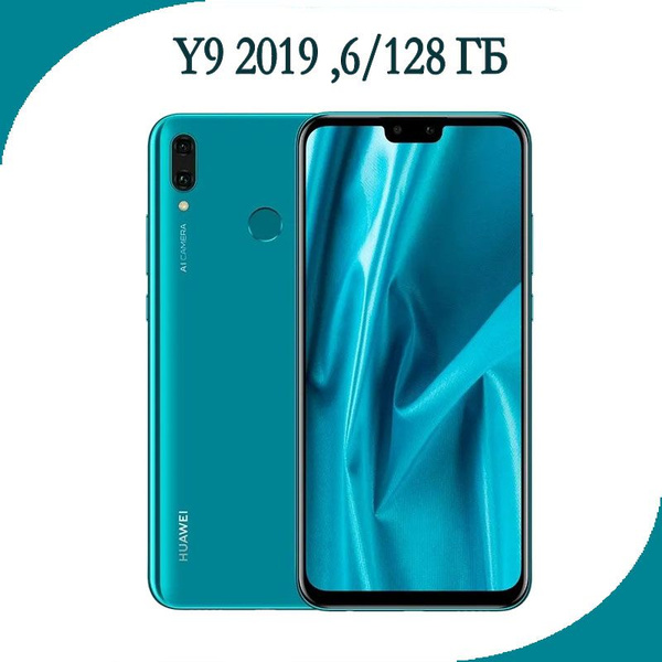 Смартфон HUAWEI Y9 (2019) 6/128 ГБ - купить по выгодной цене в интернет ...