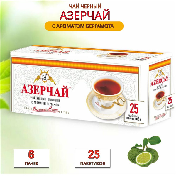 Чай черный в пакетиках Азерчай с бергамотом (25 шт. по 2 гр.) 6 пачек ...