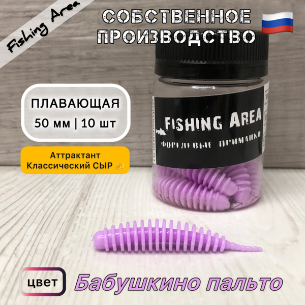 Силиконовая, съедобная приманка для ловли хищной рыбы Tanta/Танта 50 мм ...