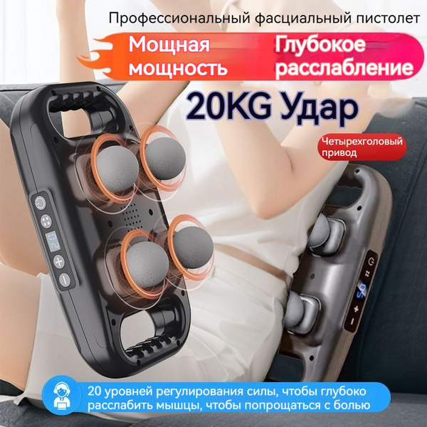 Массажер перкуссионный для тела,4 массажные головки - купить с ...
