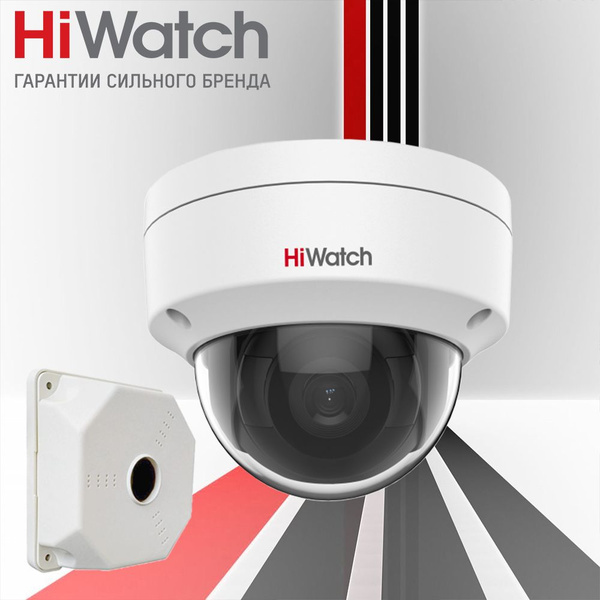 Камера видеонаблюдения Hiwatch ipHiwatch 2560×1440 2K - купить по ...