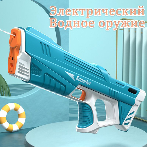 Электрический водяной пистолет водный бластер Spyra one - купить с ...