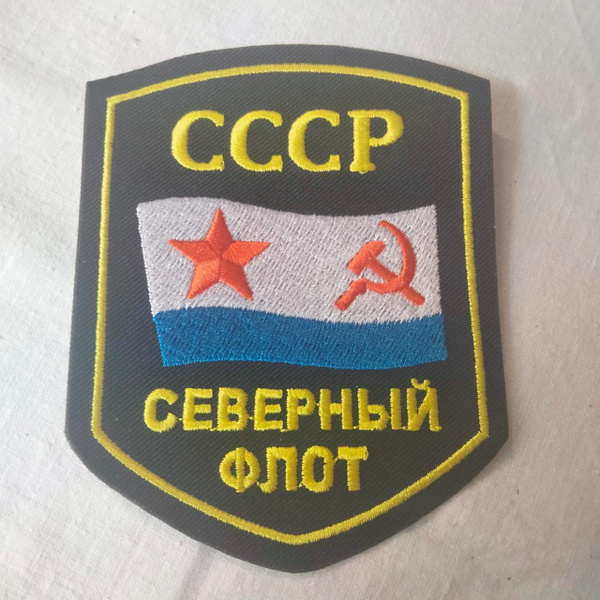 Шевроны нарукавные термоклеевые СФ ВМФ СССР - купить с доставкой по ...