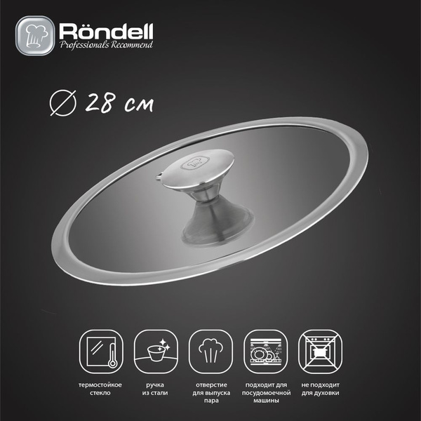 Rondell Крышка стеклянная плоская 28 см., Modern RDA-1740 купить на ...