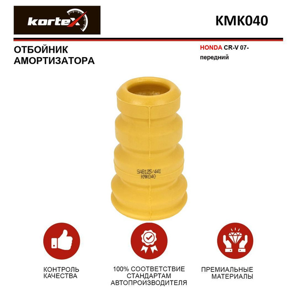 Отбойник амортизатора Kortex для HONDA CR-V 07- передний - купить по ...