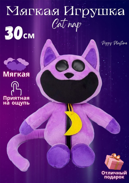 Мягкая Игрушка Улыбающиеся твари poppy playtime 3 - купить с доставкой ...